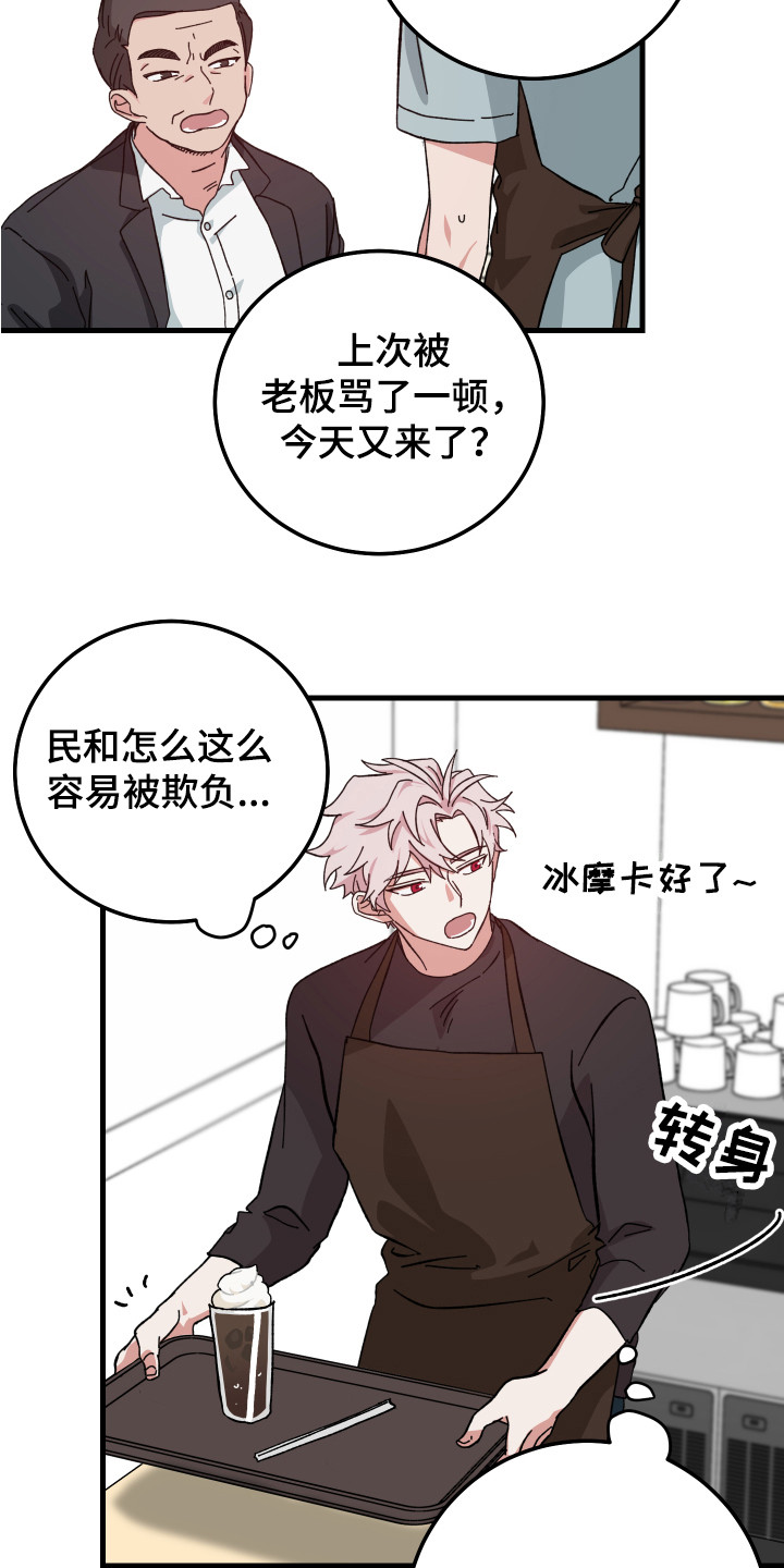 第15章：闹事8