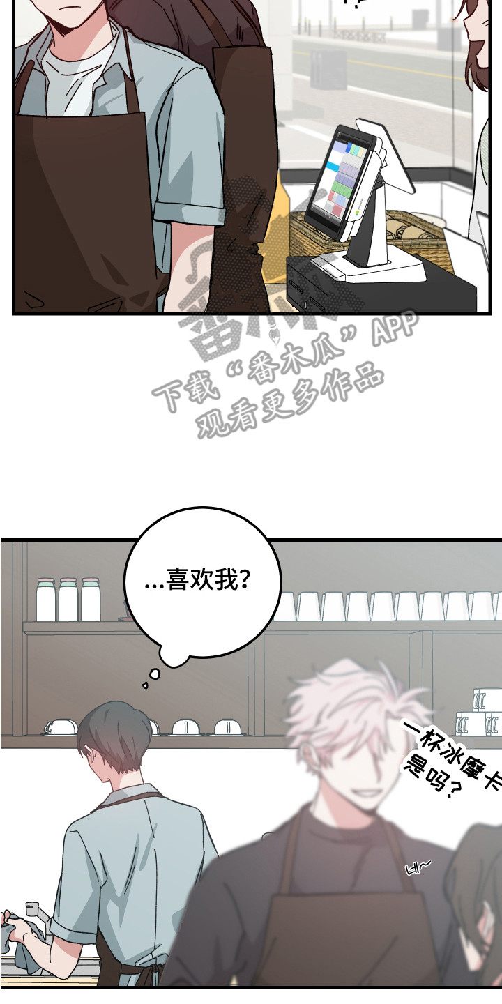 第13章：站在外面16