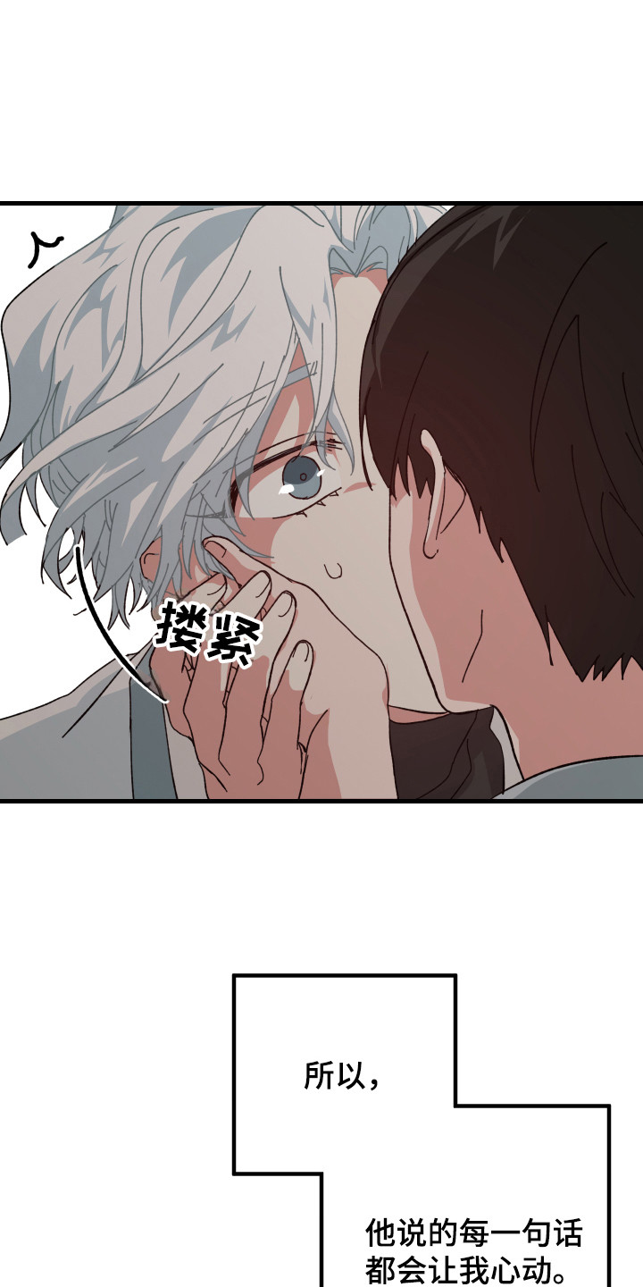 第20章：心动12