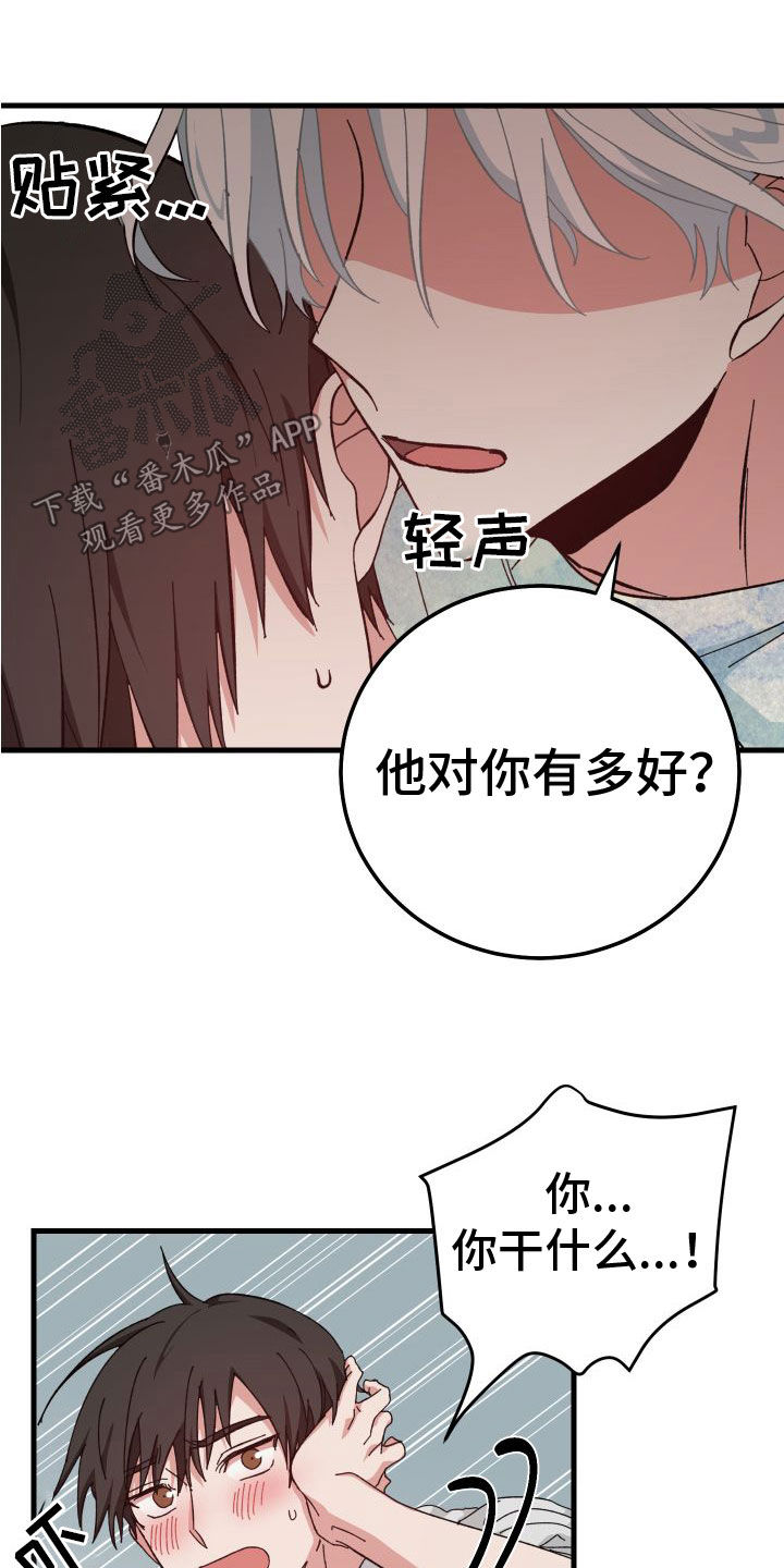 第29章：壁咚20