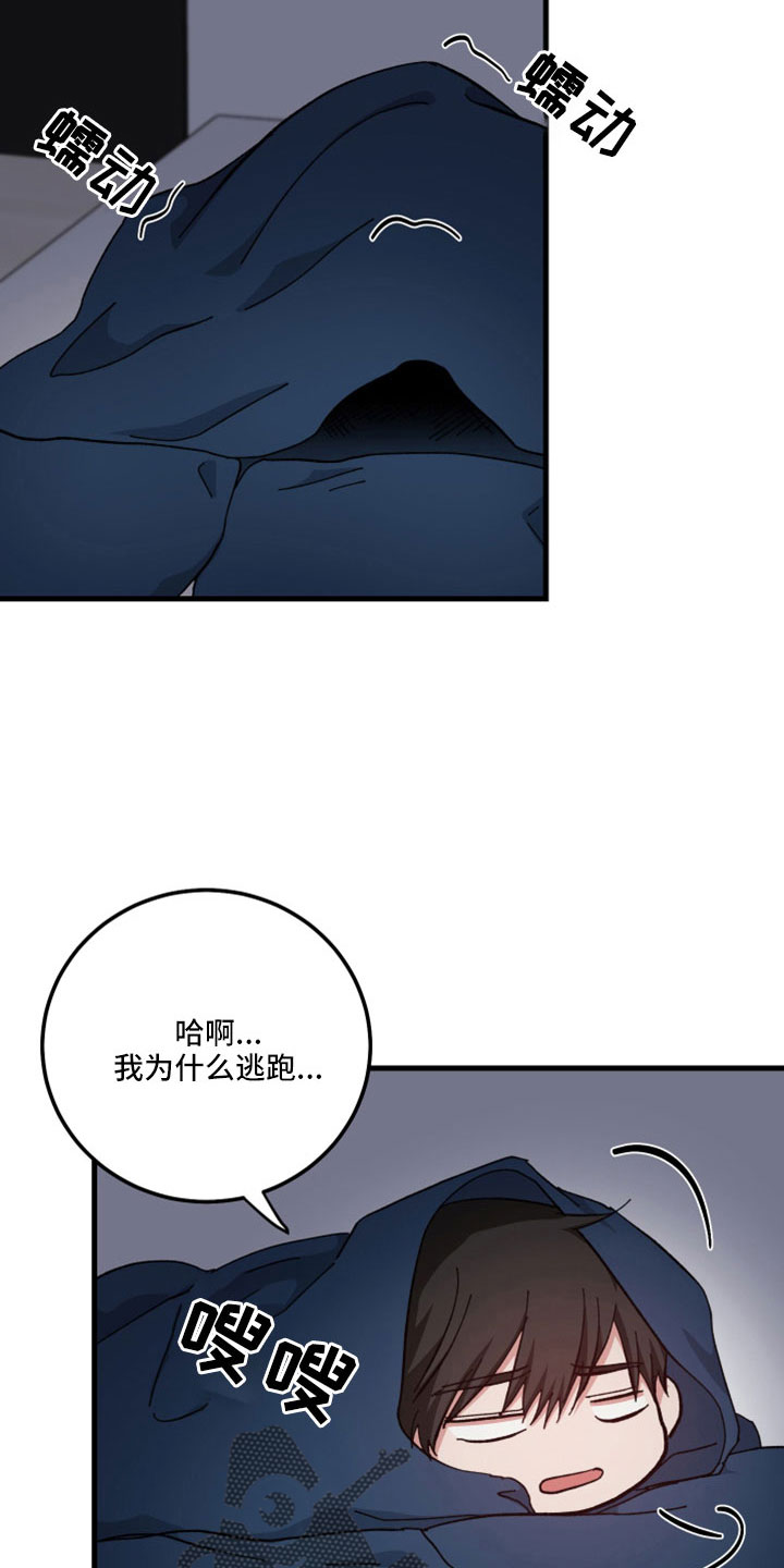 第49章：不是人对吧17