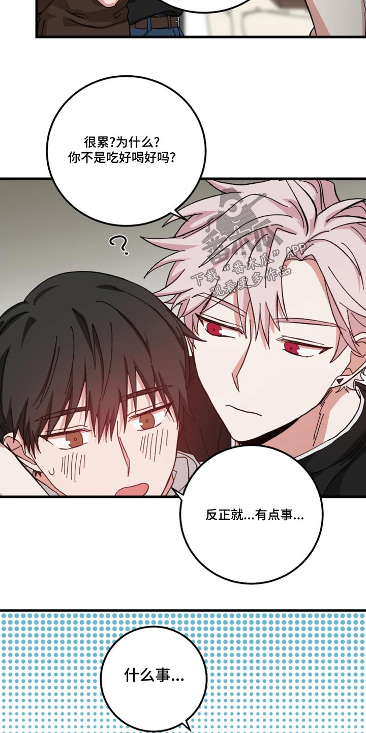 第26章：什么事18