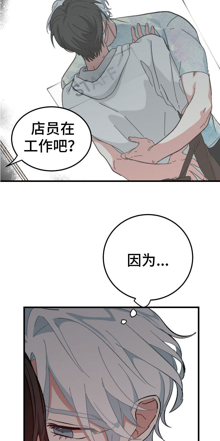 第30章：真的只有你10