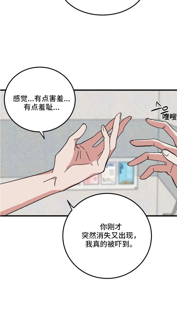 第43章：多希望不是幻像19