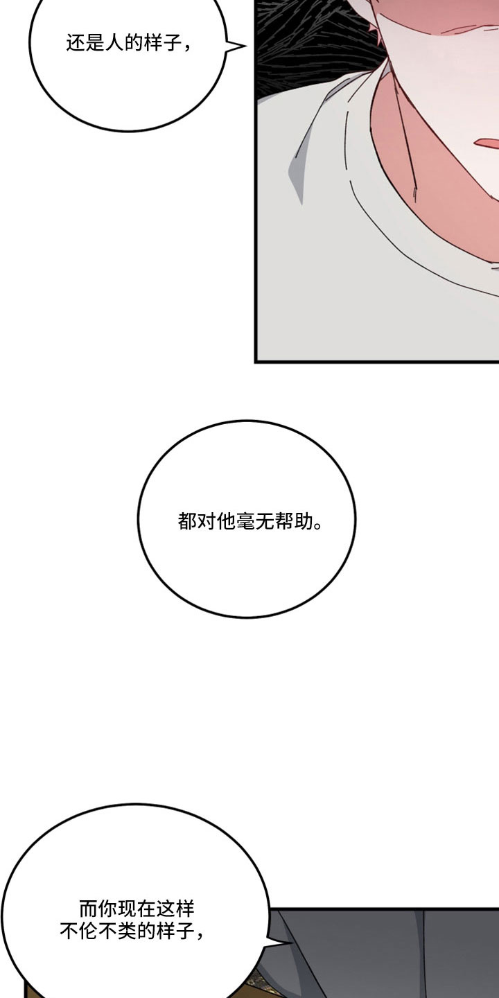 第49章：不是人对吧1