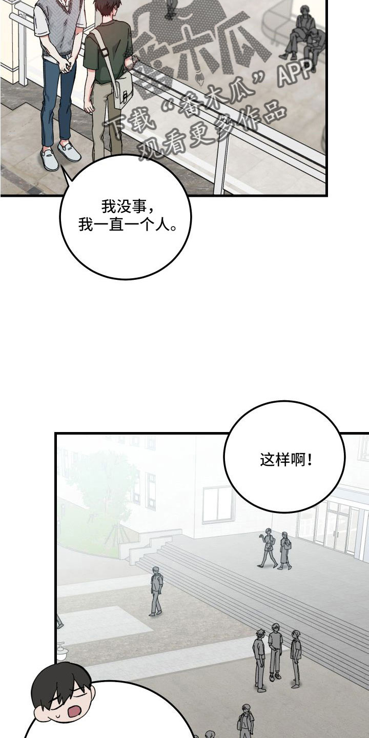 第42章：胡思乱想7