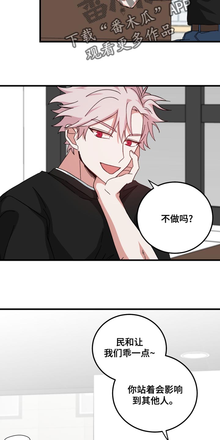 第27章：喧宾夺主15