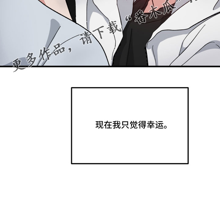 第53章：只觉得幸运31