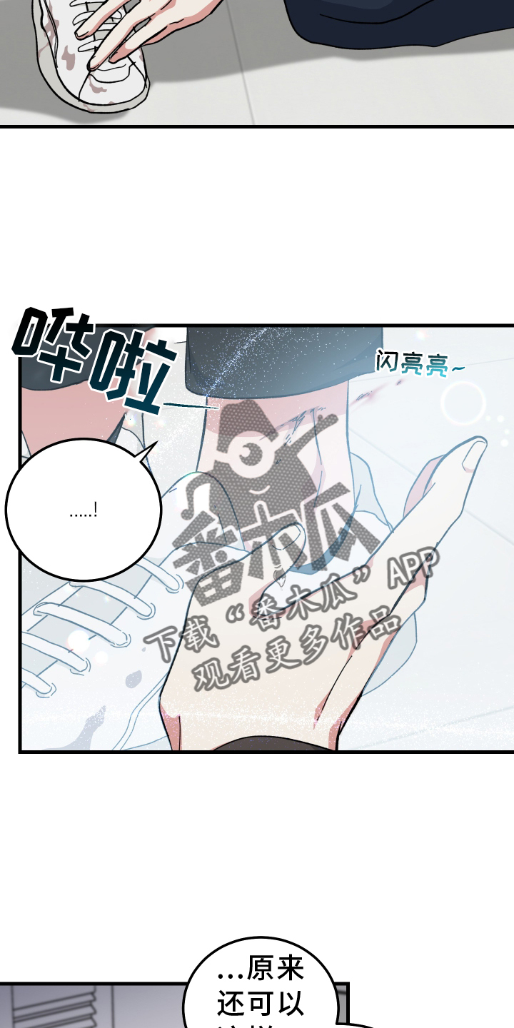 第67章：怎么认识21