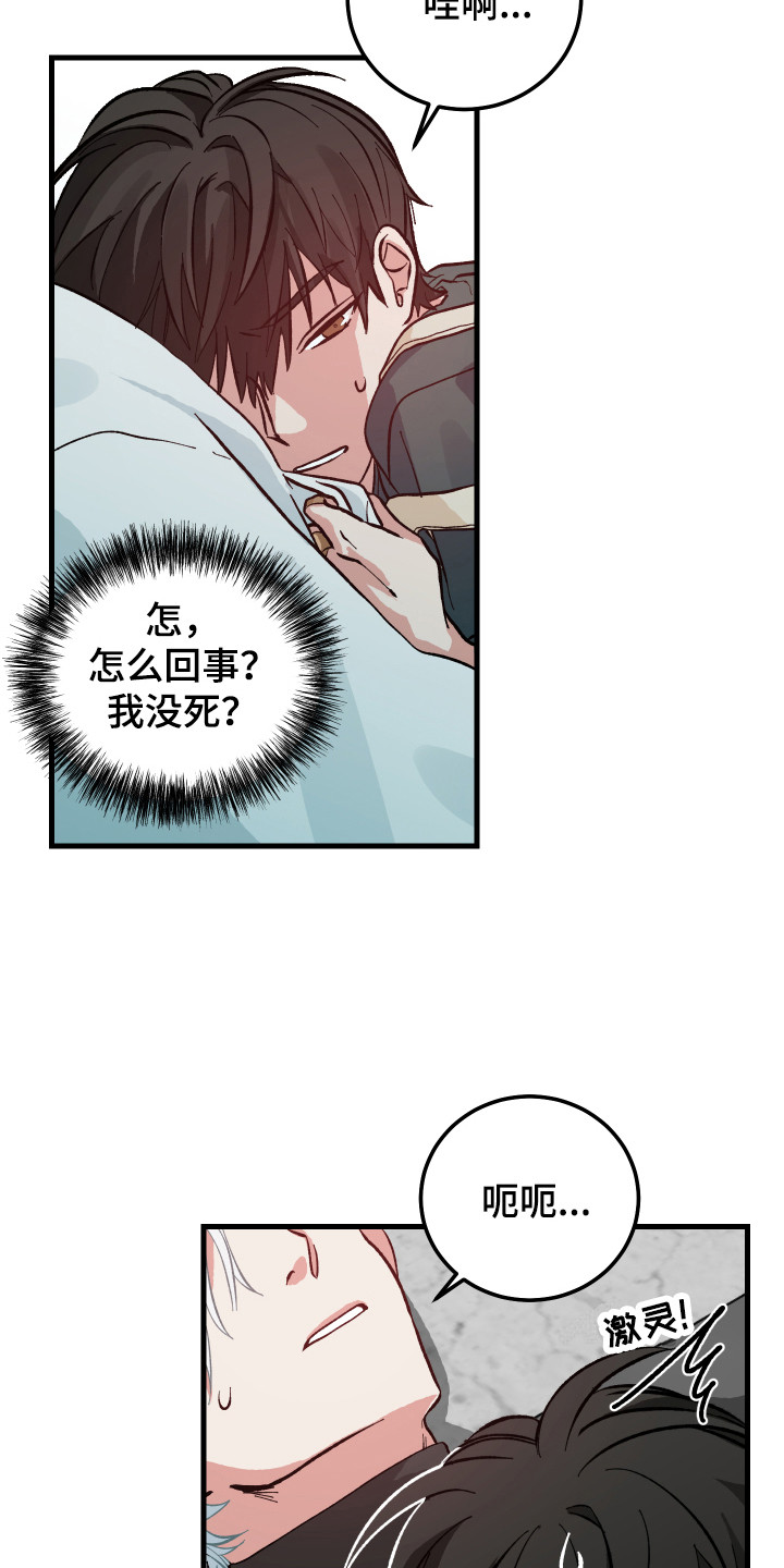 第3章：护身符15