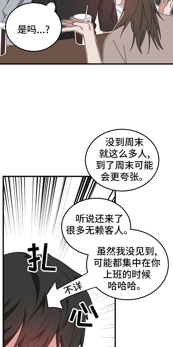 第60章：客人26