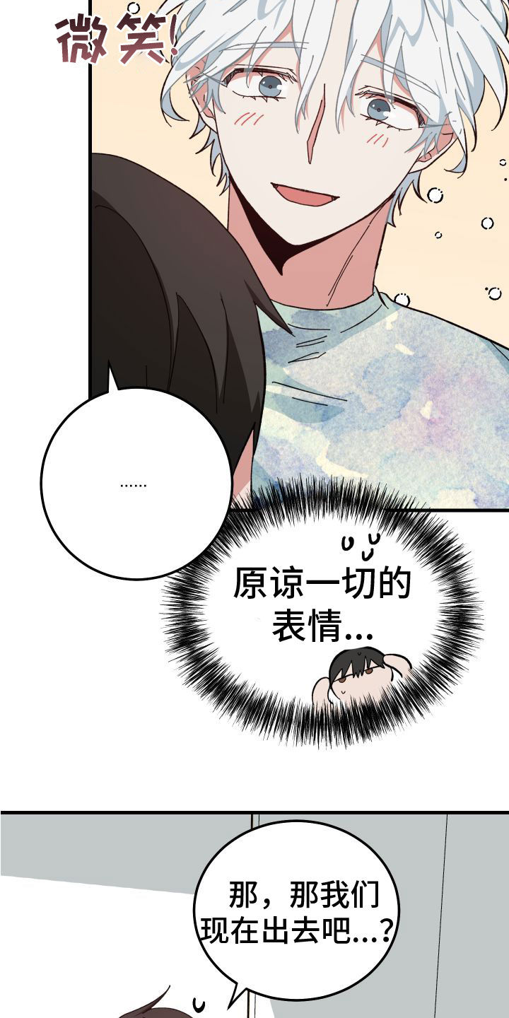 第30章：真的只有你17