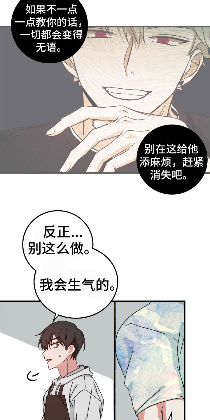 第29章：壁咚12