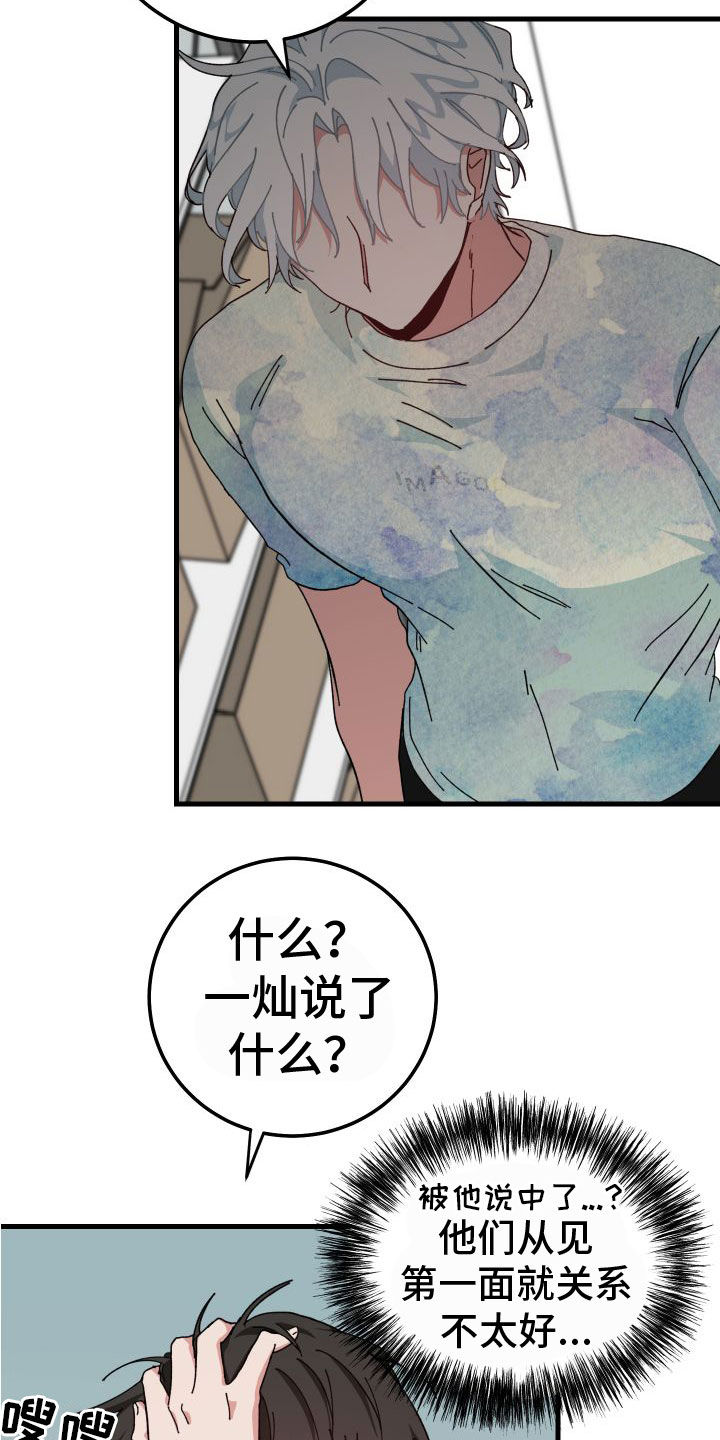 第29章：壁咚14