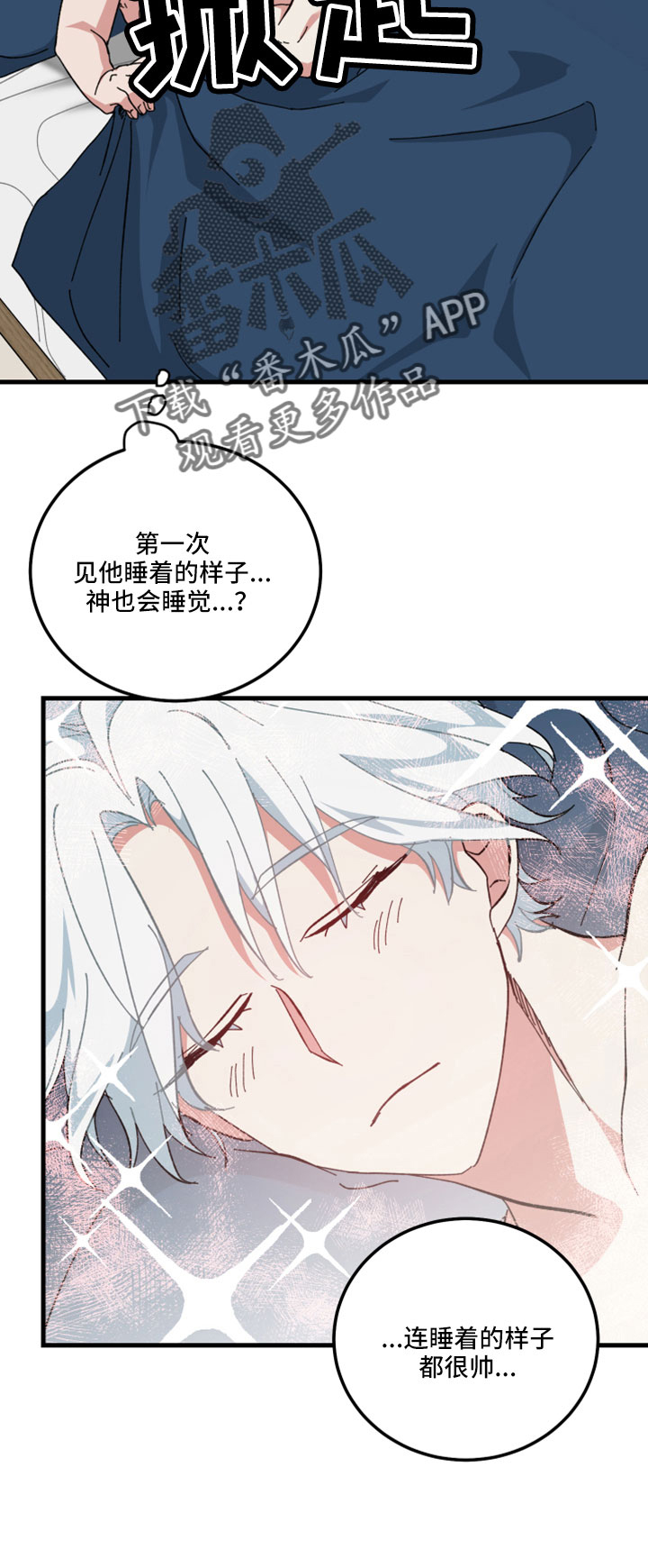 第57章：这么快5