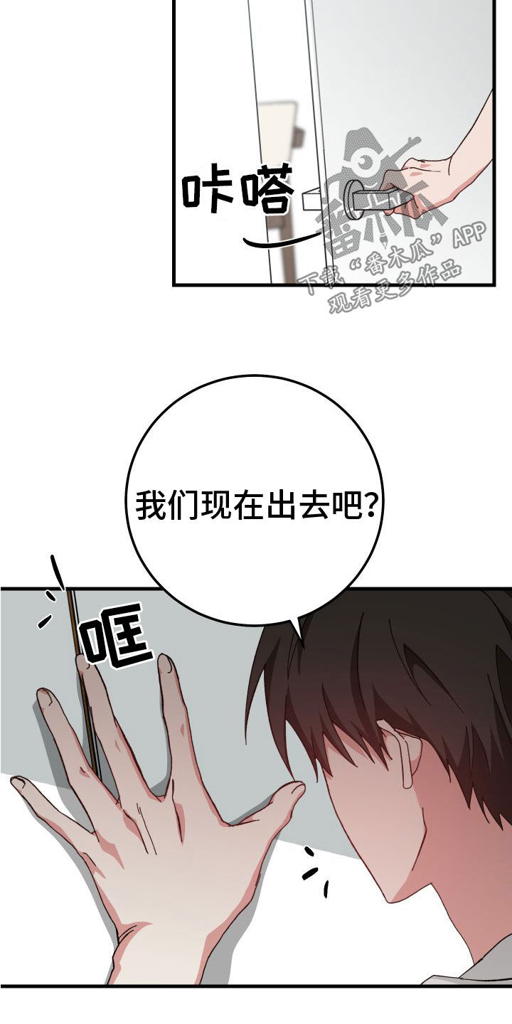 第29章：壁咚18