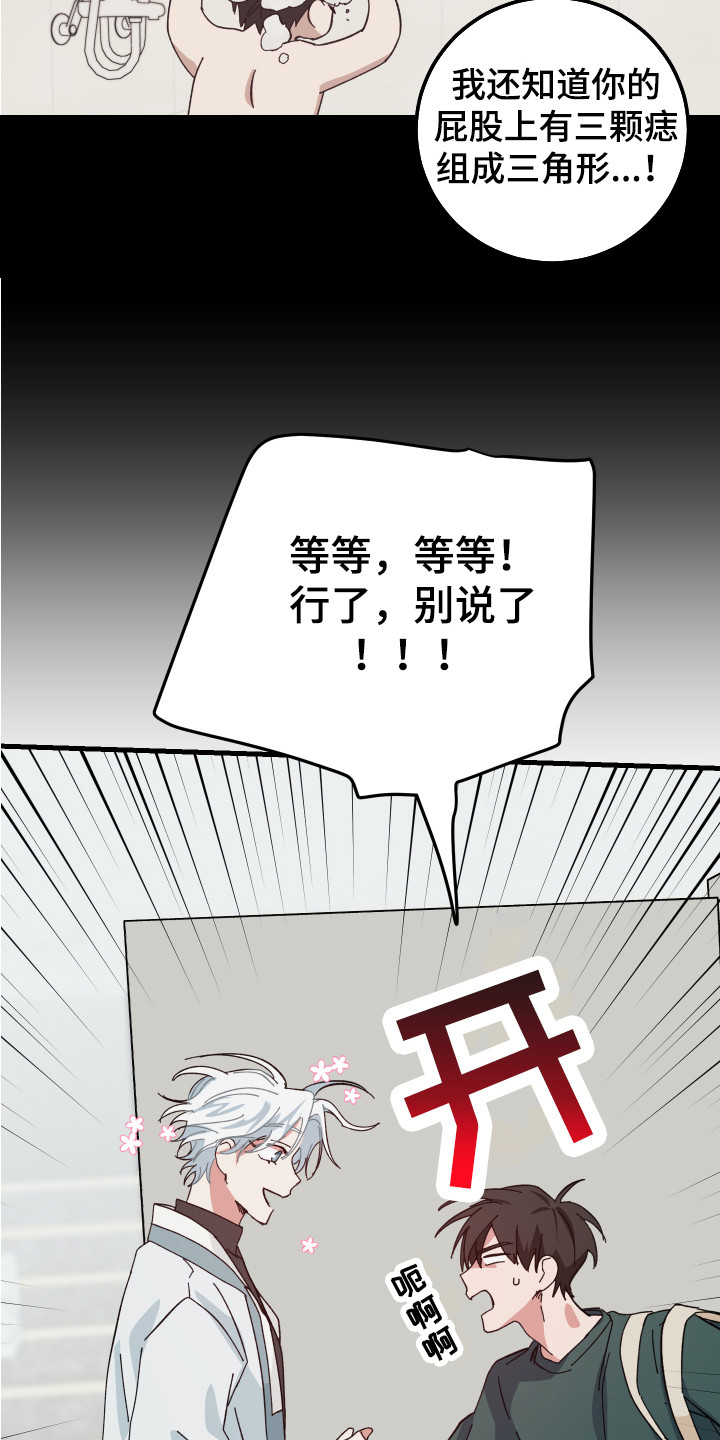 第7章：全都知道9