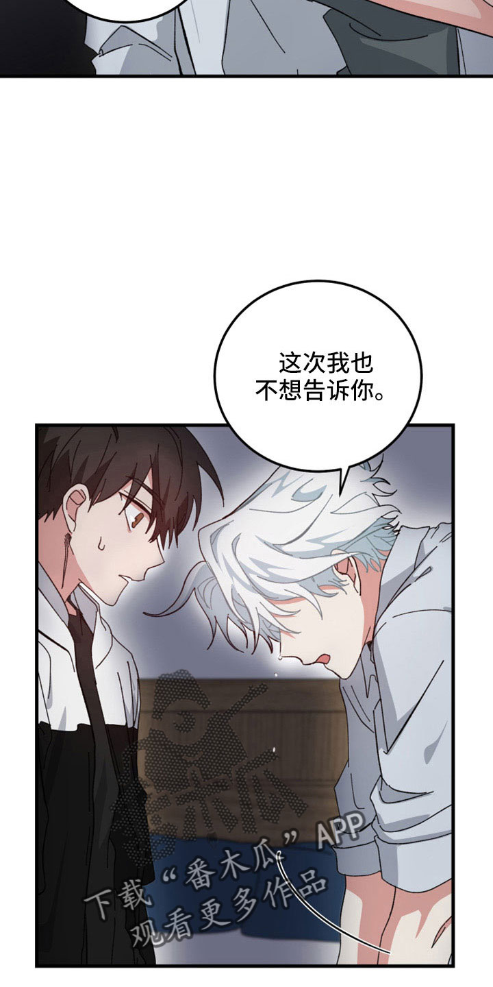 第51章：想起来了4