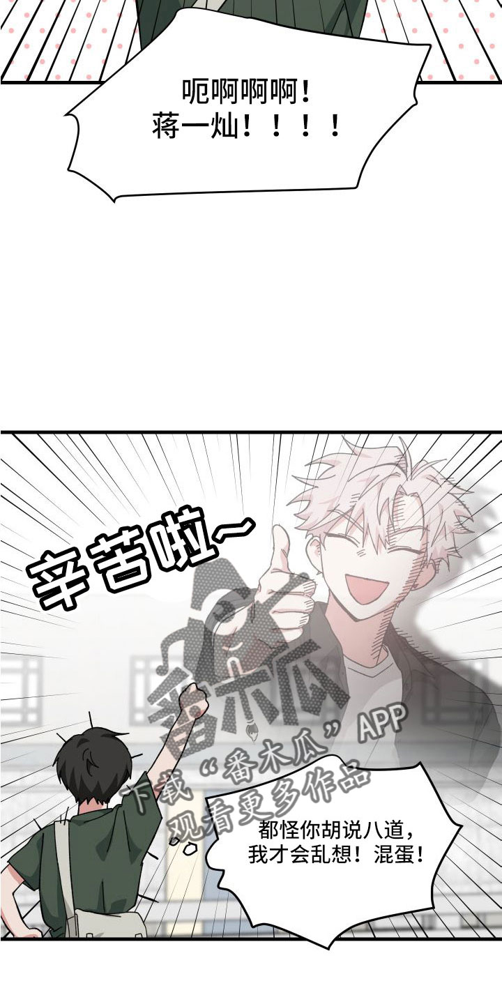 第42章：胡思乱想27