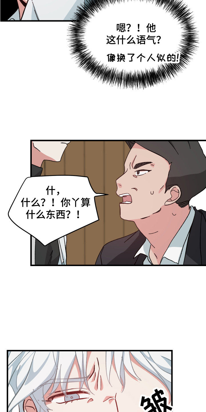 第15章：闹事14