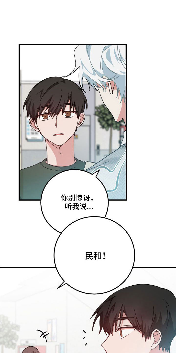 第42章：胡思乱想9