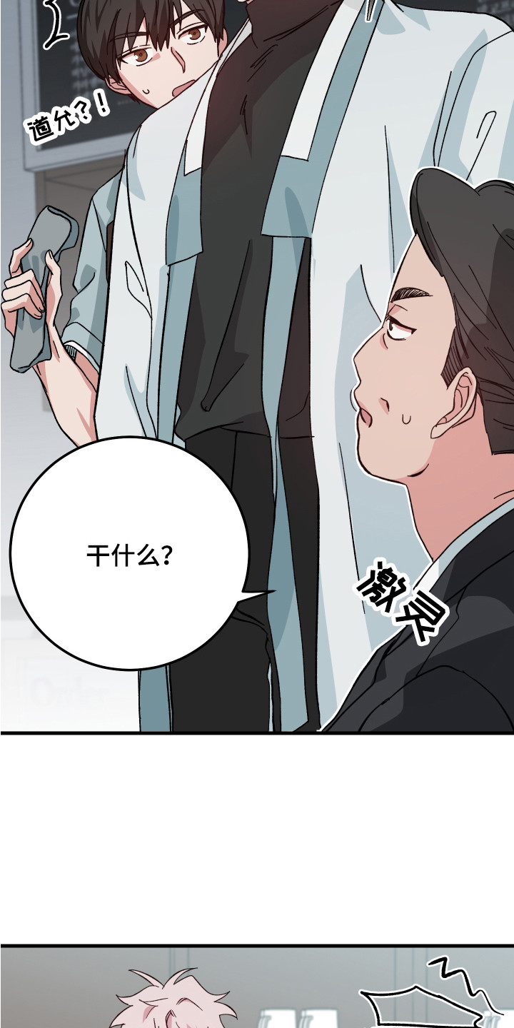 第15章：闹事5