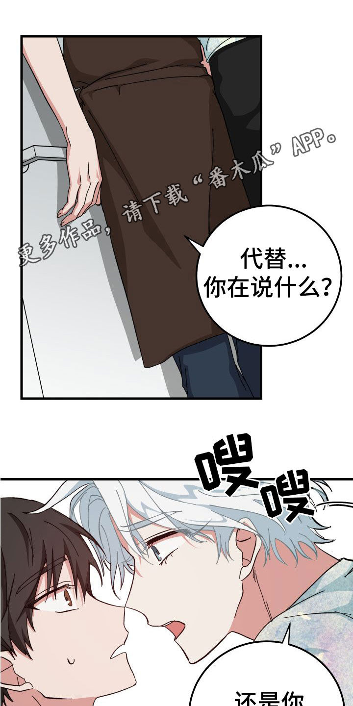 第30章：真的只有你0