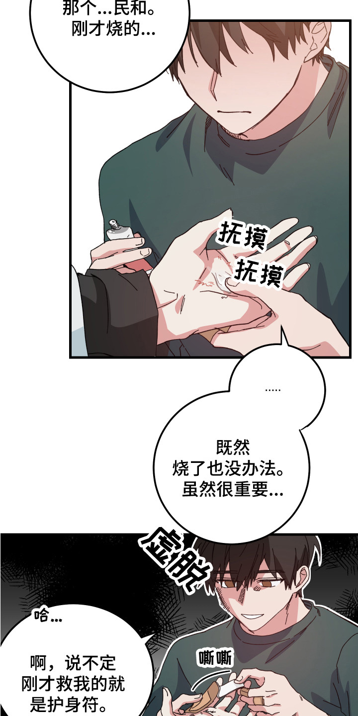 第8章：创可贴14
