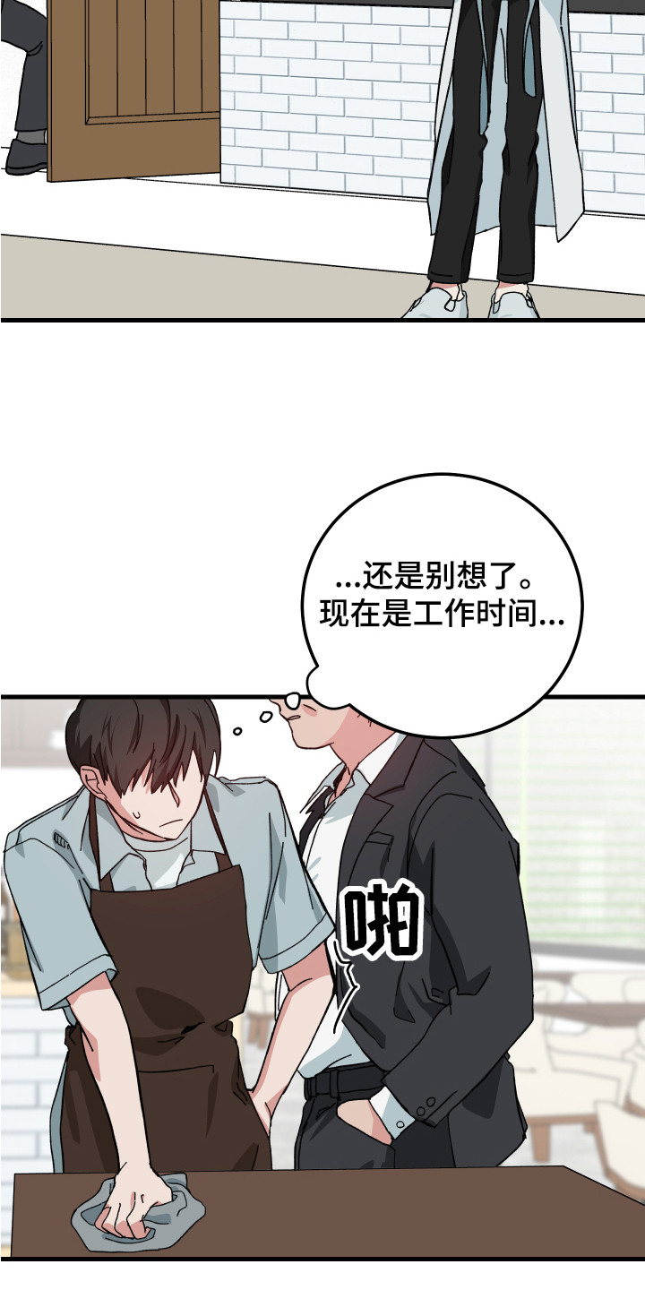 第14章：内心纠结14