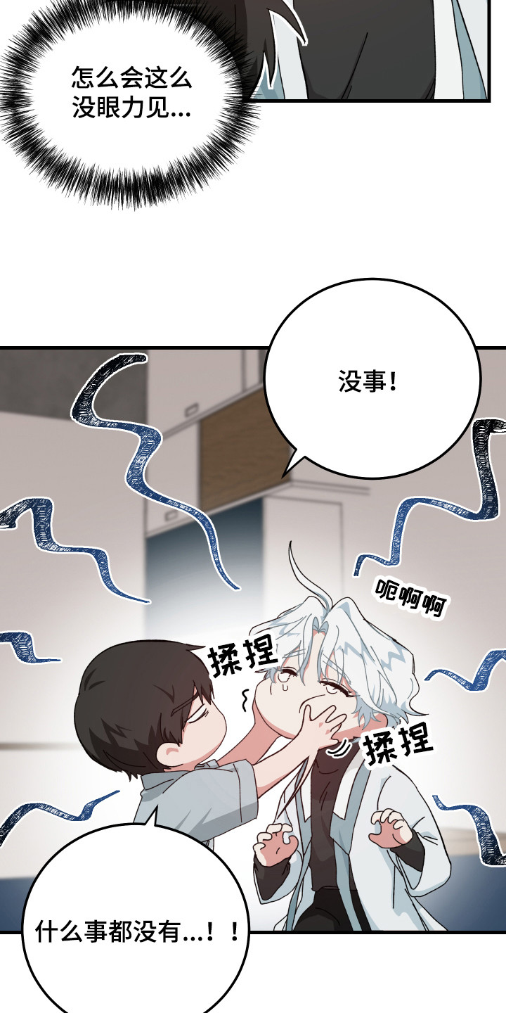 第20章：心动5