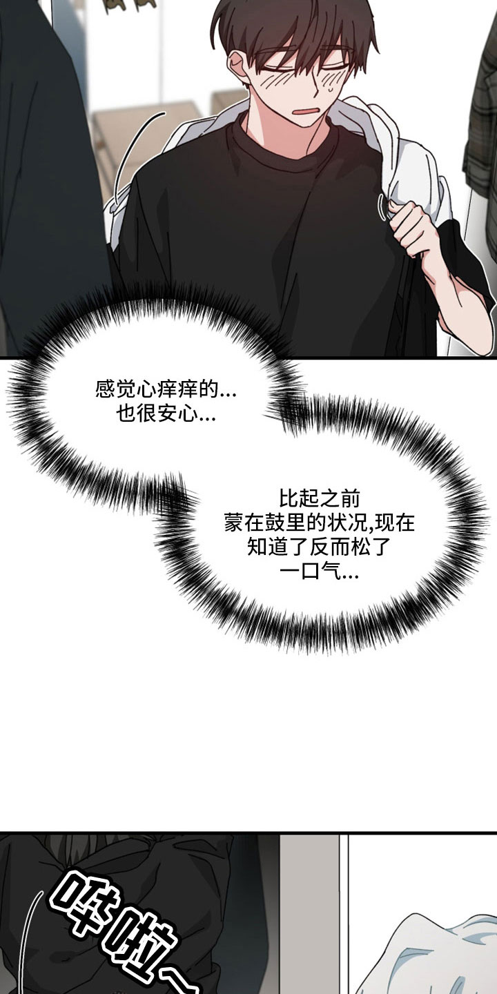 第55章：不能没有你17