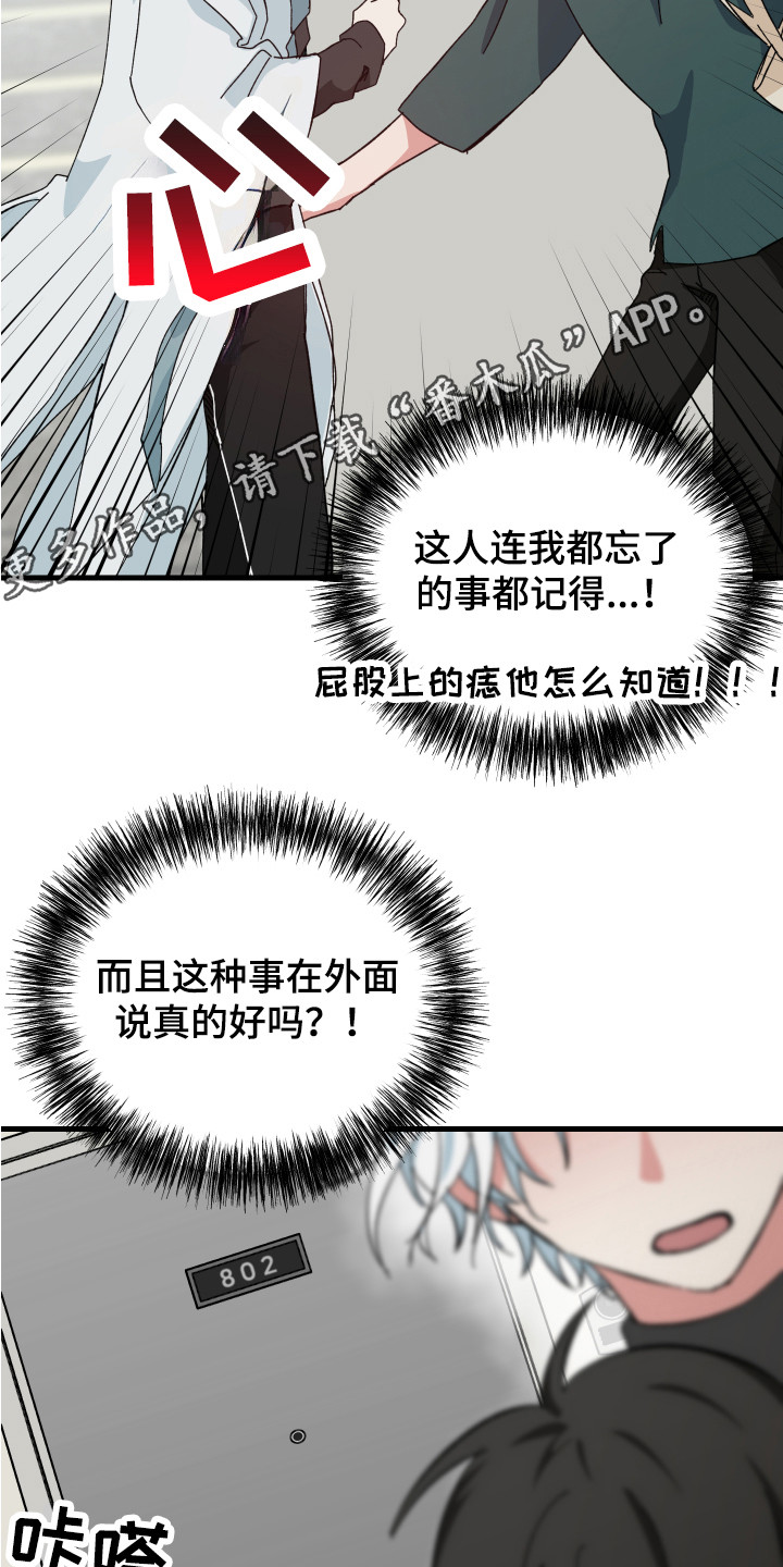 第7章：全都知道10