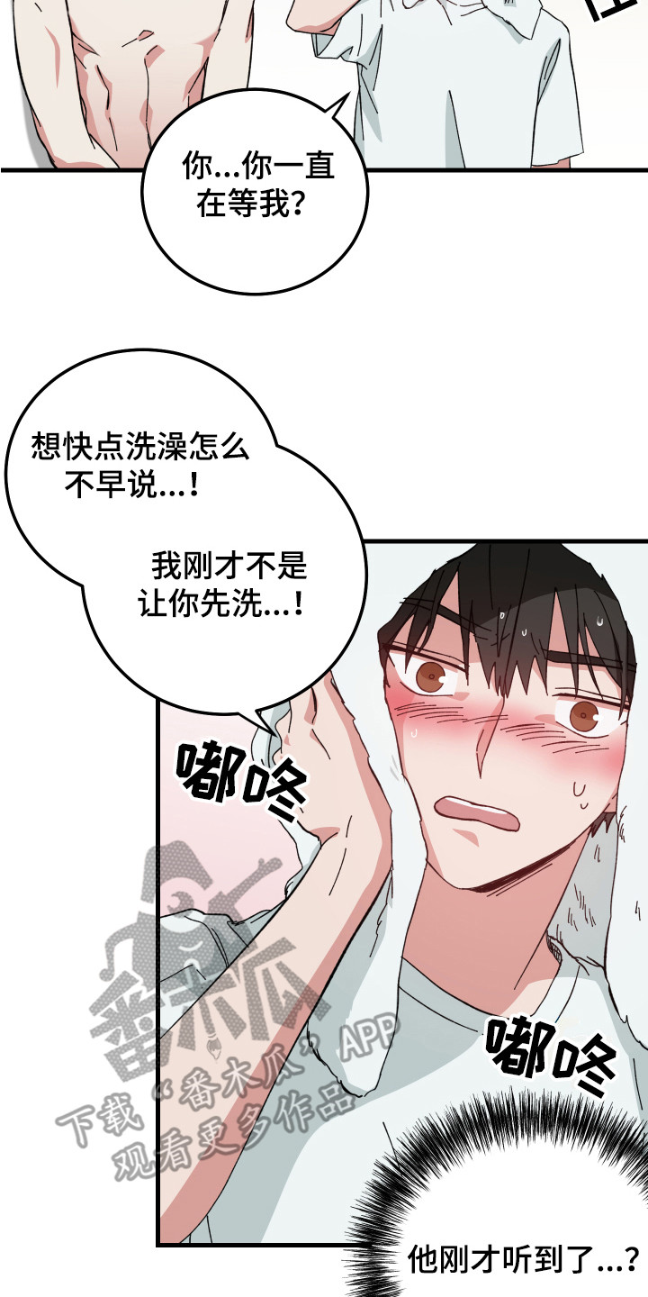第13章：站在外面1