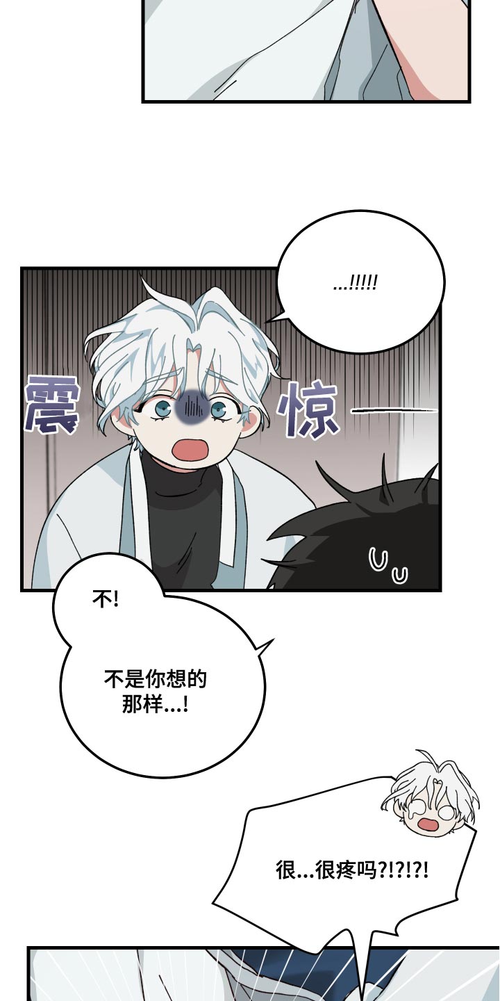 第21章：要窒息了15