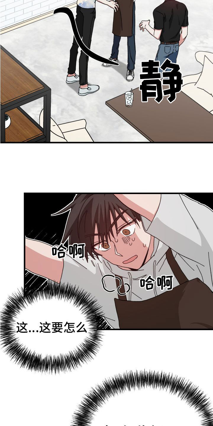第29章：壁咚2