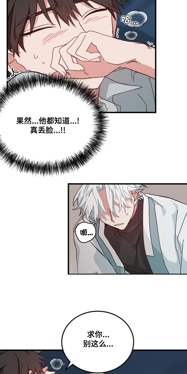 第22章：因为你4