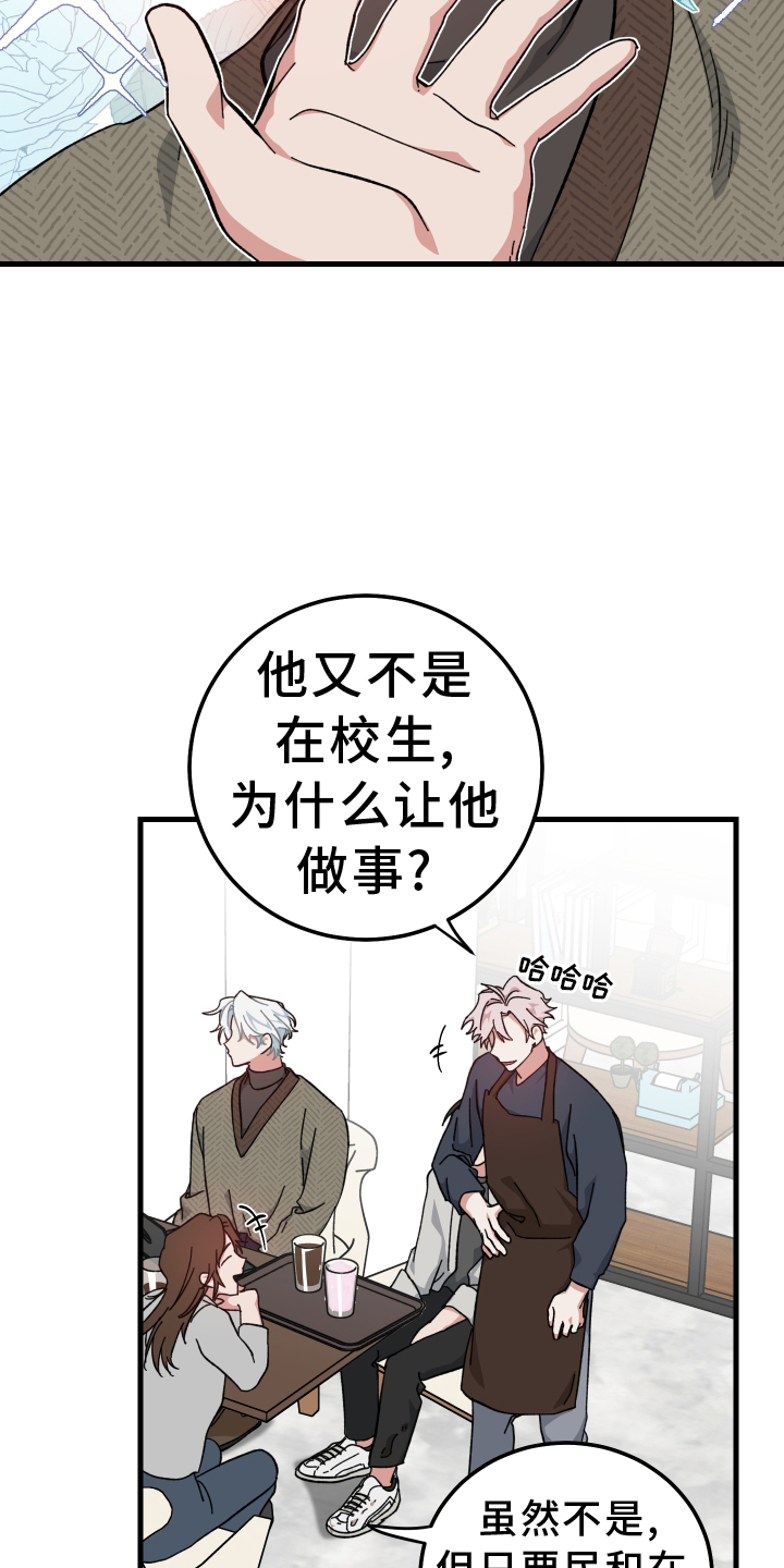 第67章：怎么认识4