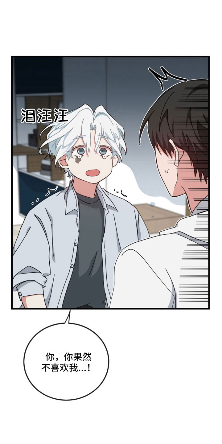 第54章：一点不像神21
