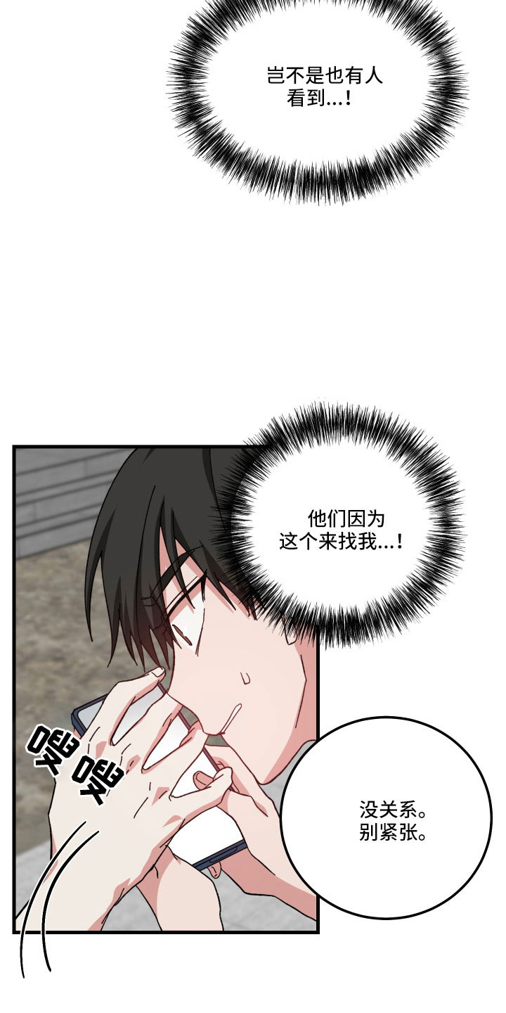 第33章：白担心21