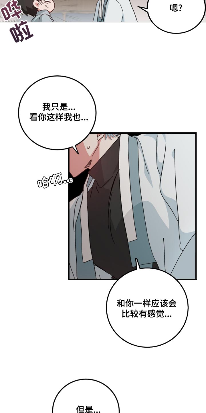第22章：因为你7