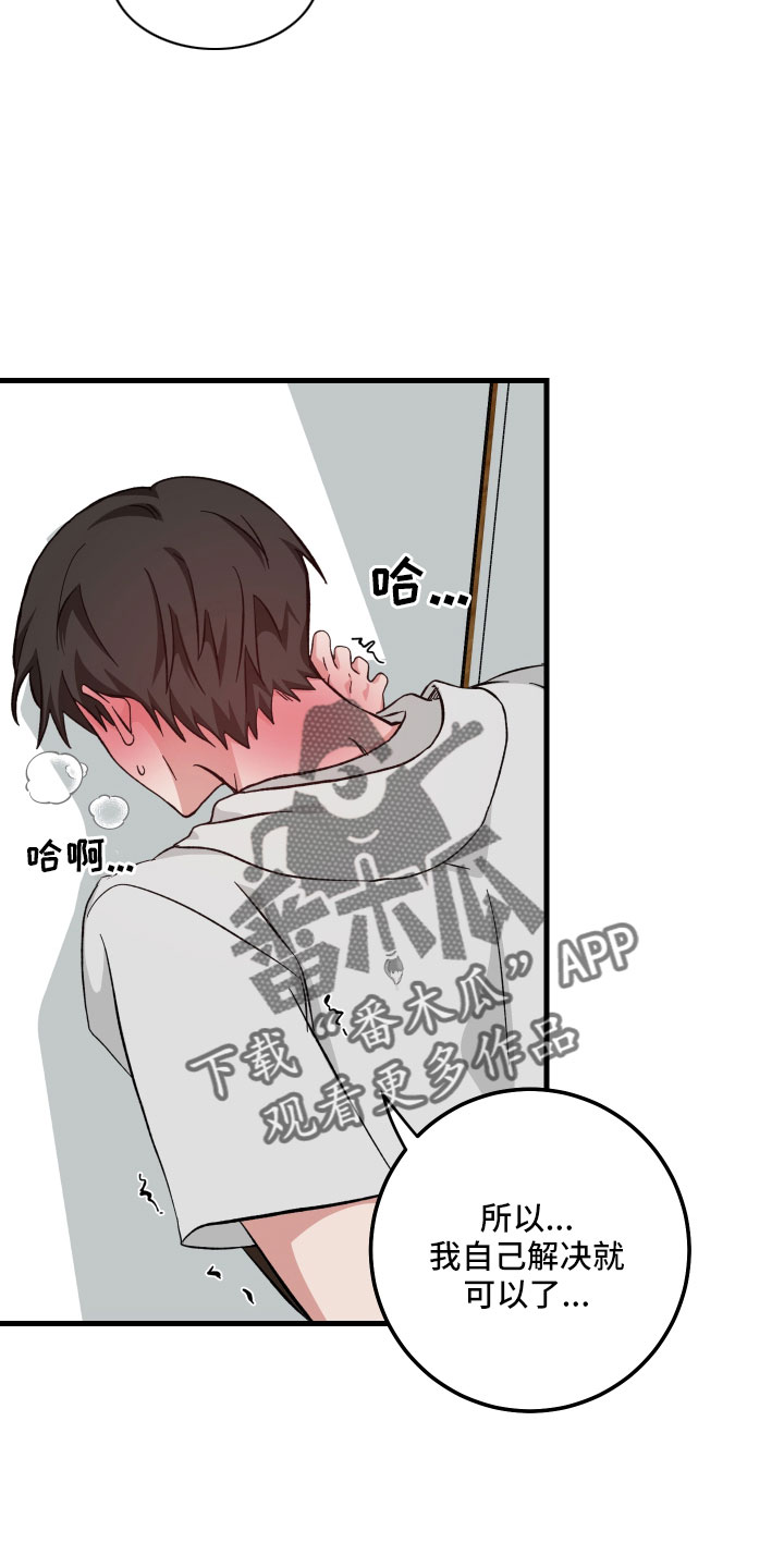 第31章：疯子6