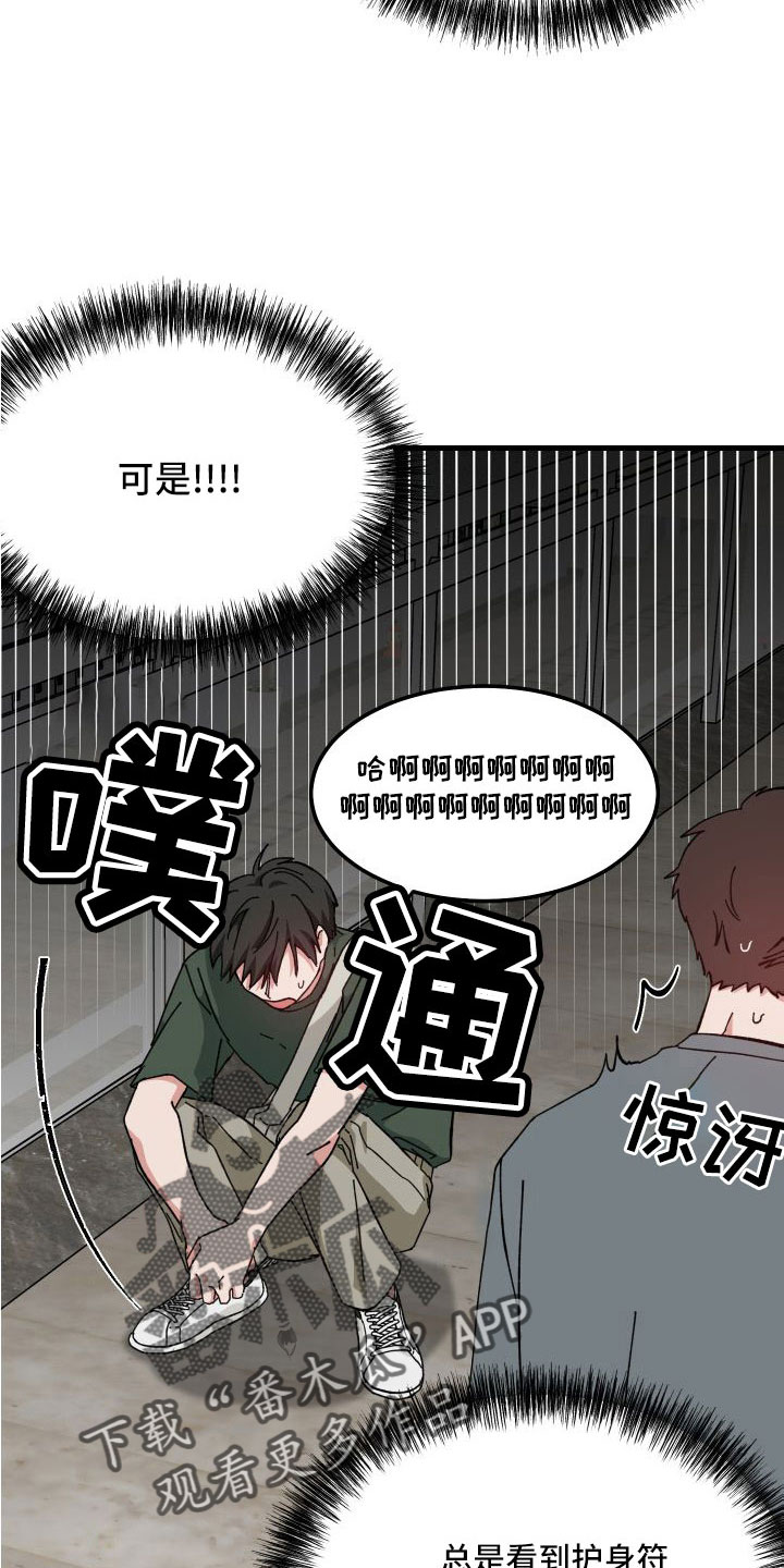 第43章：多希望不是幻像2
