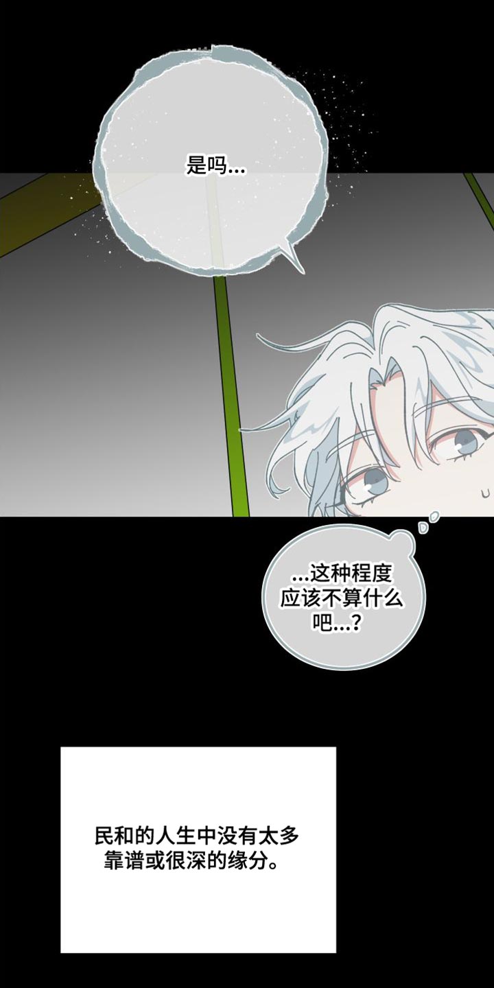 第36章：没有特别孤独26