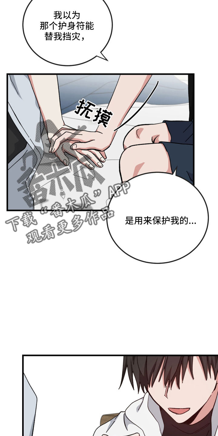 第54章：一点不像神26