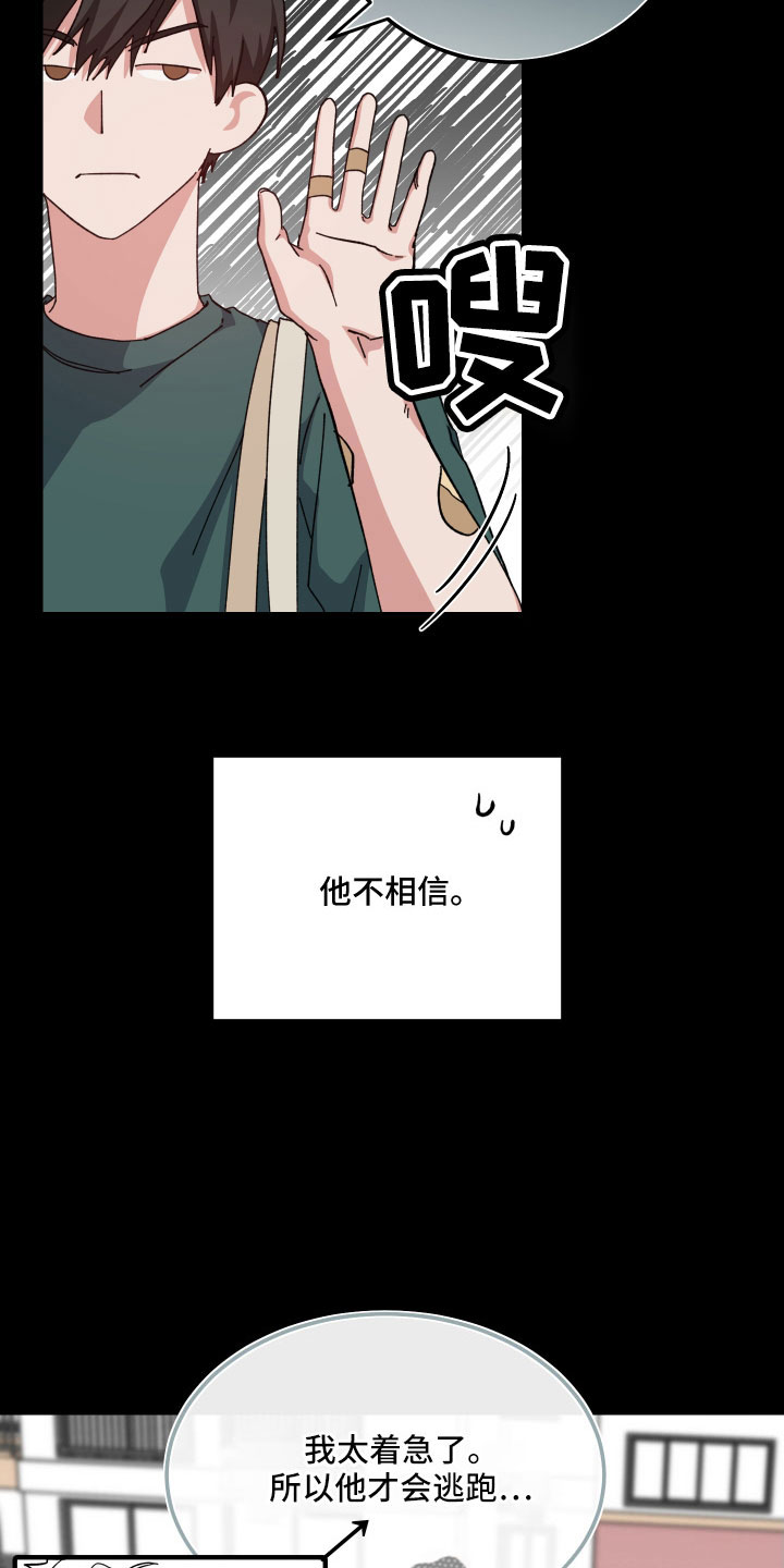 第40章：大错特错12