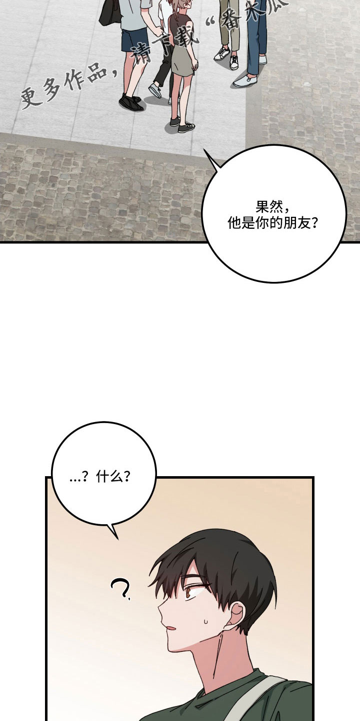 第33章：白担心17