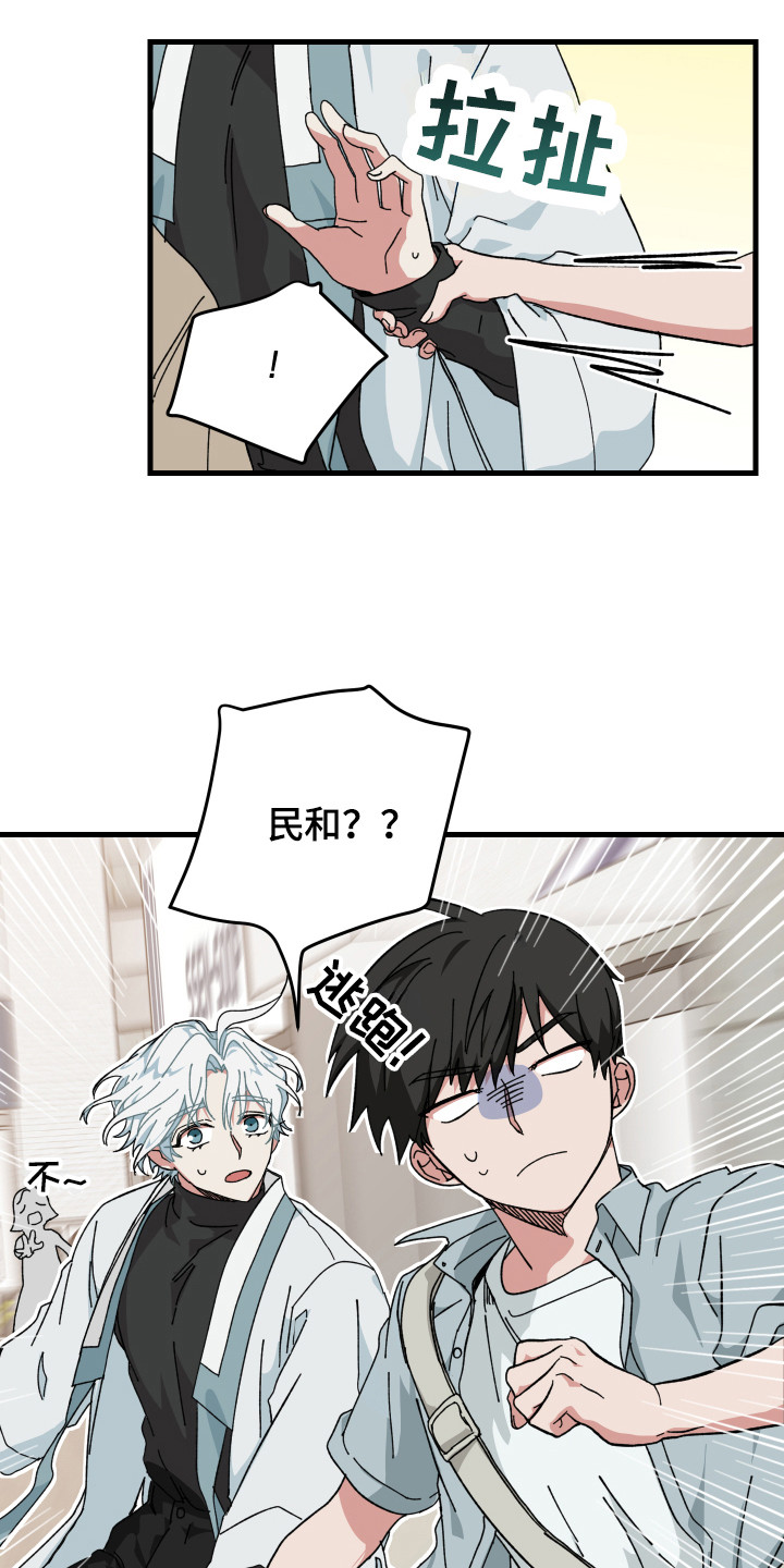 第19章：委屈5