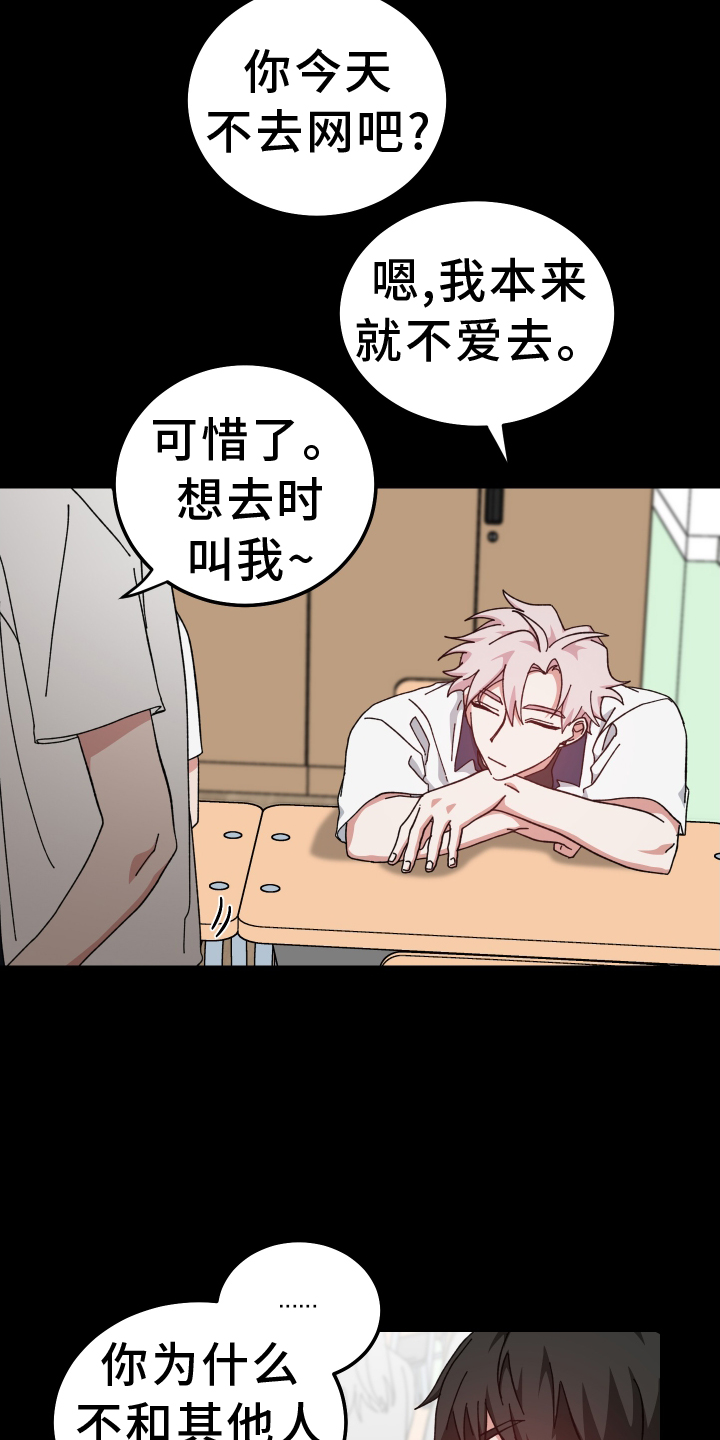 第69章：更加讨厌6