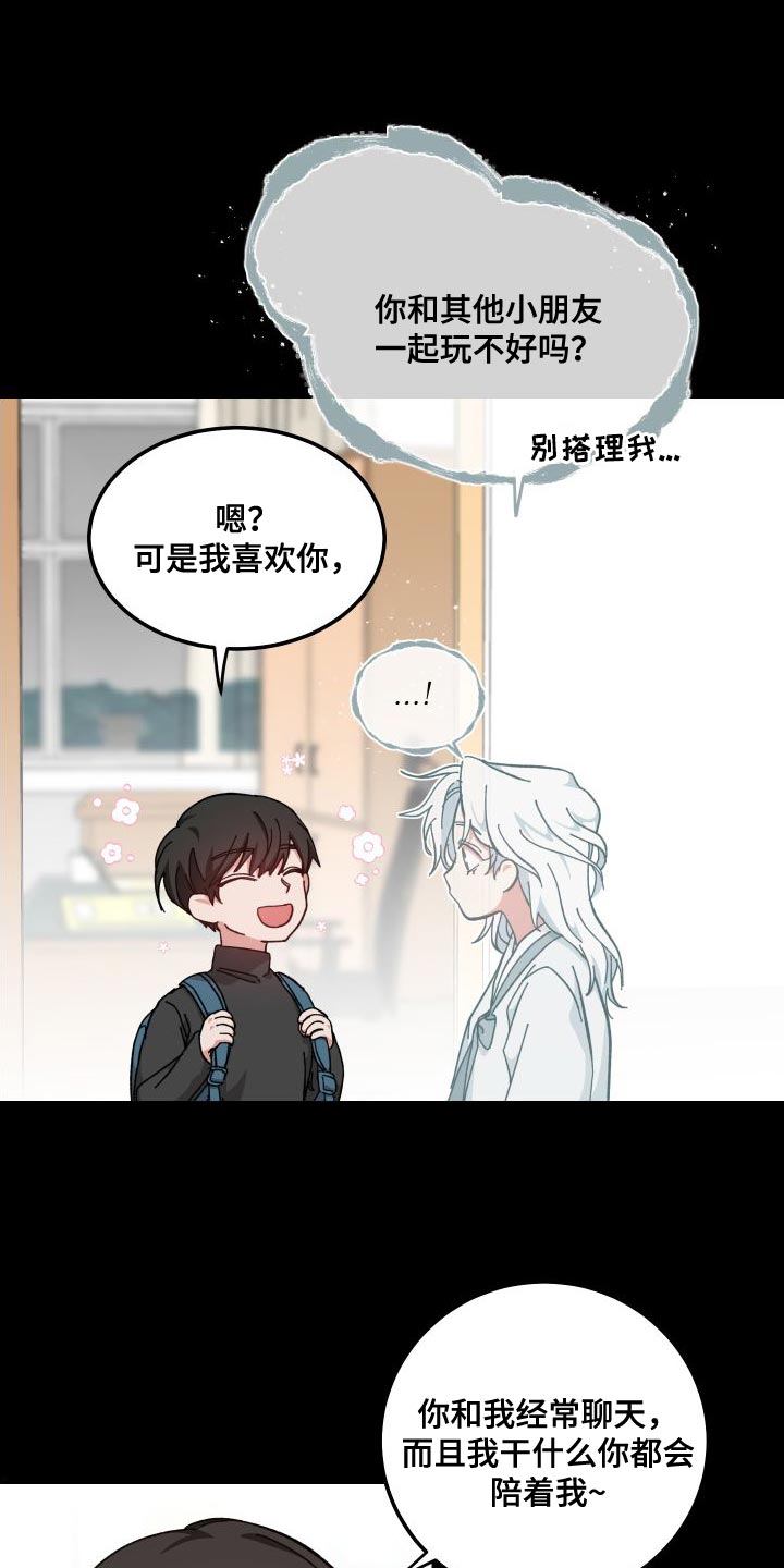 第38章：阻挡我9