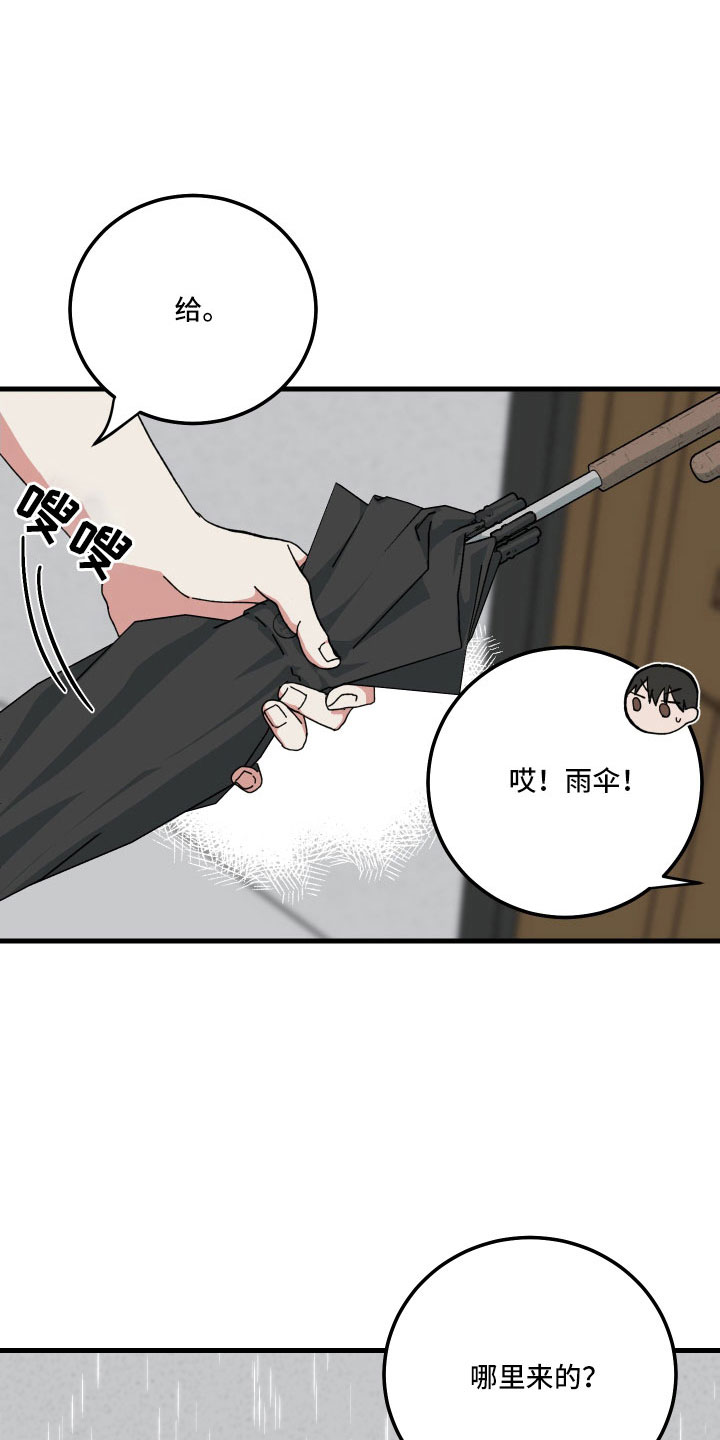第32章：放弃发火9